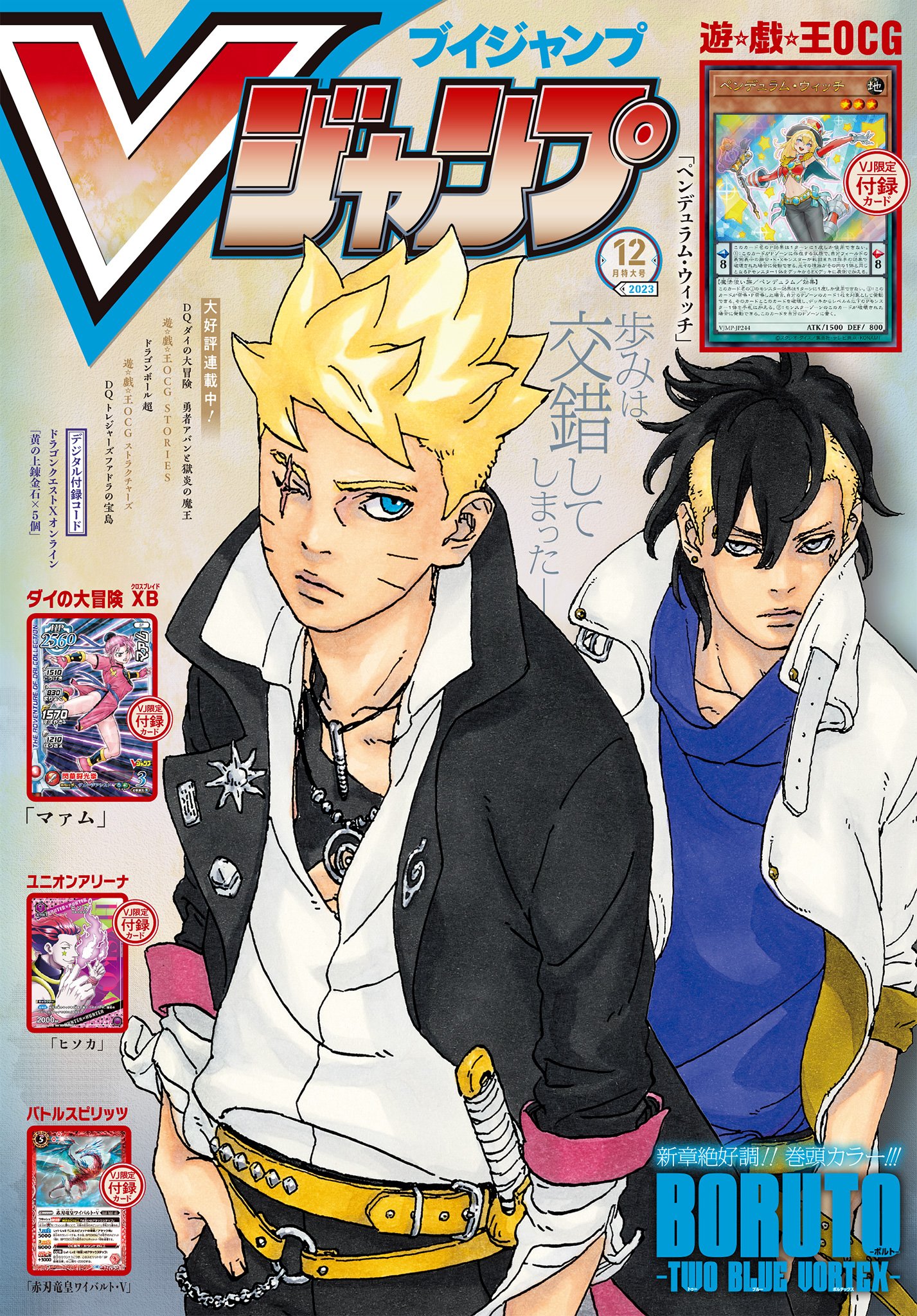 Boruto: nova capa revela visual inédito para o arco Two Blue Vortex -  MeUGamer