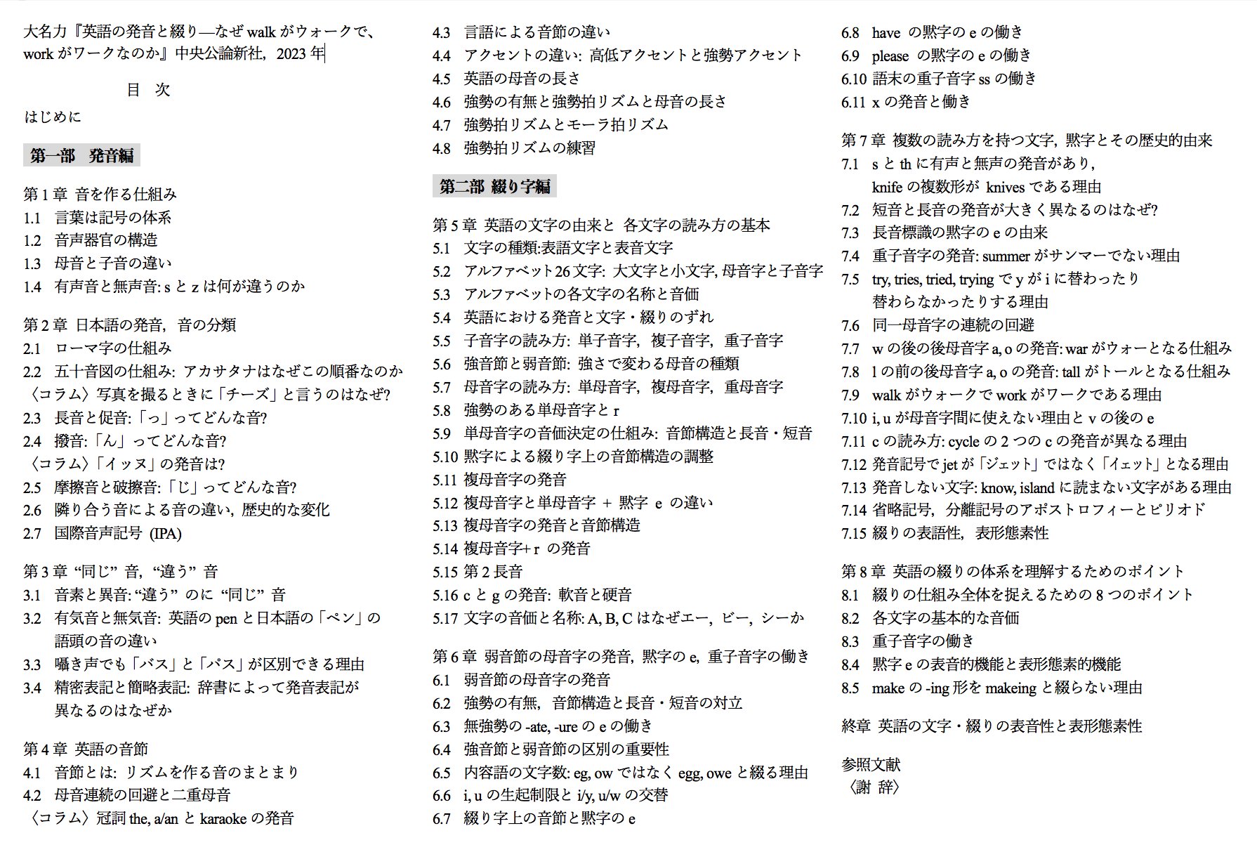 英語の発音と綴りなど on X: