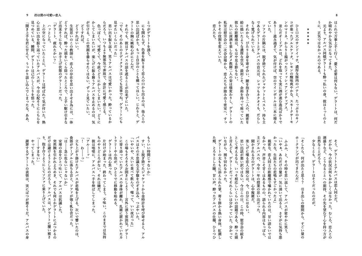 araburu_kg's tweet photo. ゲラアル/GGAD #MP43 新刊サンプル(2/2)
R-18部分はpixivにて>https://t.co/ydiGOdSWia https://t.co/dr2I7z2ULZ