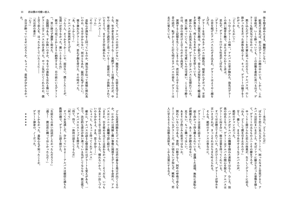 araburu_kg's tweet photo. ゲラアル/GGAD #MP43 新刊サンプル(2/2)
R-18部分はpixivにて>https://t.co/ydiGOdSWia https://t.co/dr2I7z2ULZ