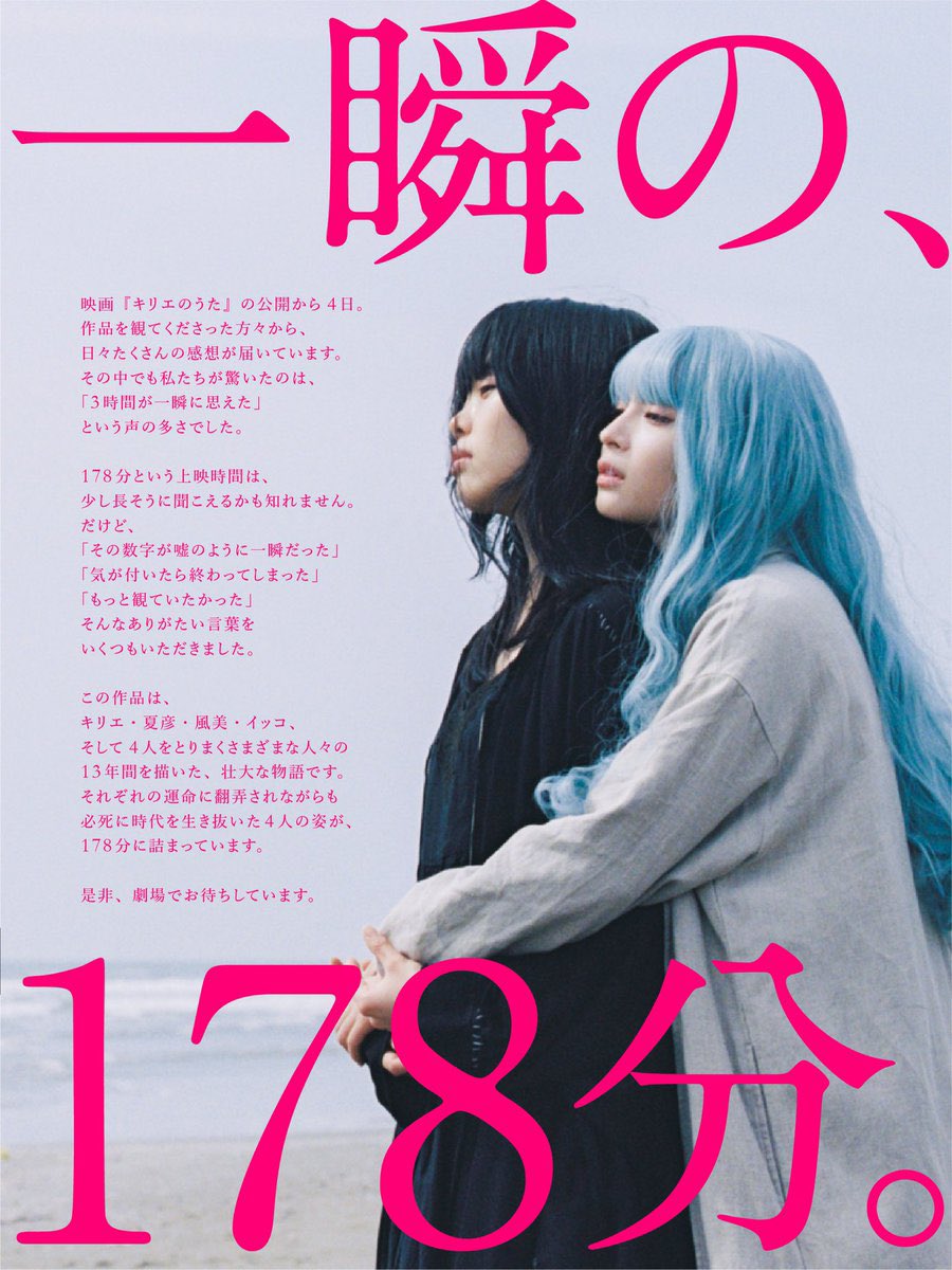tomthe_end's tweet photo. もう、衝撃すぎて。
この作品のアイナさんの歌声はなんというか良い意味で別人というかキリエという1人の人間の想いがすごく乗っかってぶつかってくる歌声だったと思う。感動した。
素敵な歌を届けてくれてありがとうございます😭
#キリエのうた
#アイナ・ジ・エンド https://t.co/IqOj5uYfMz