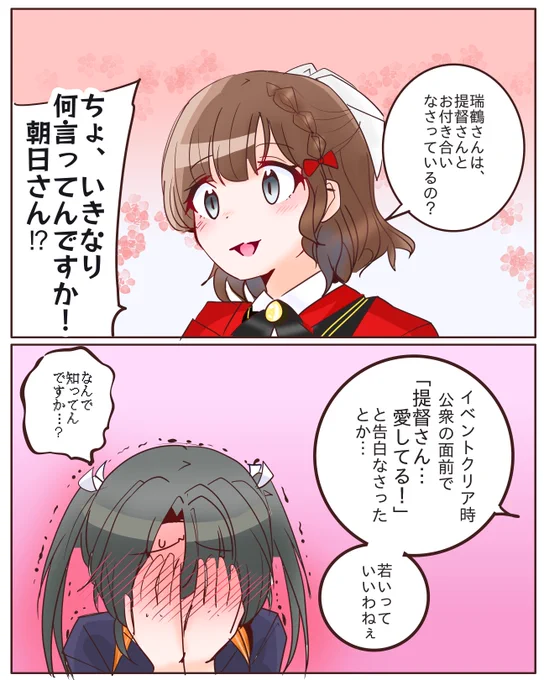 出来る女、朝日さん描きました!!