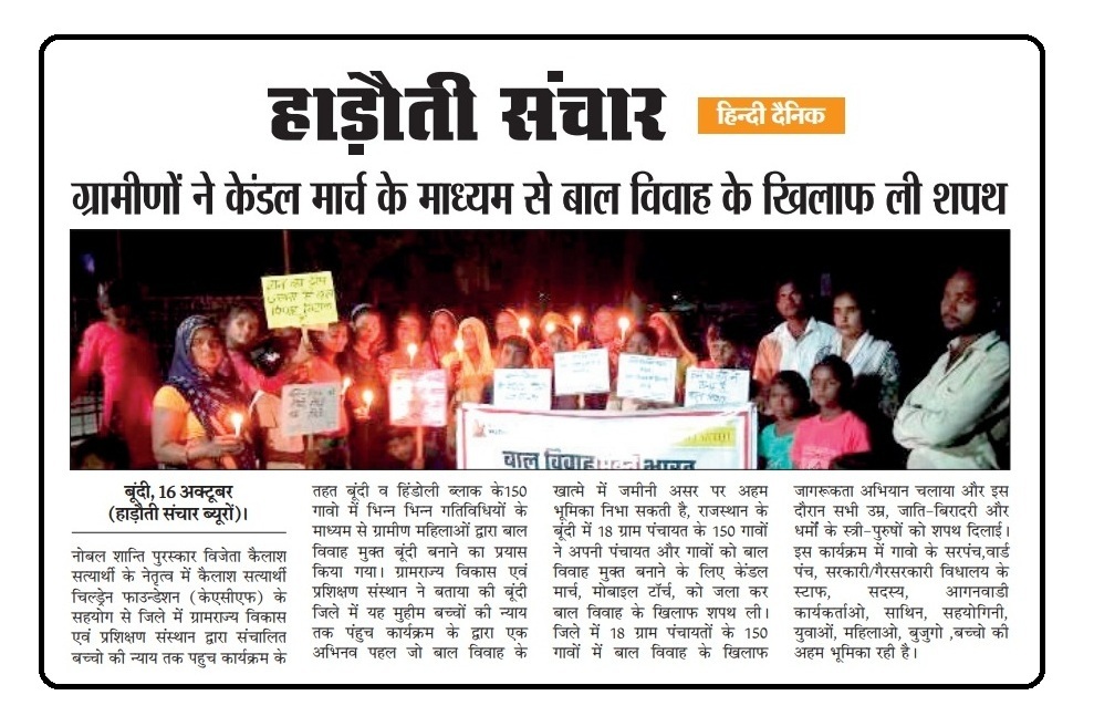 gvpsngo's tweet photo. #childmarriagefreeindia 
#BalVivahSeAzadi
@BalVivahSeAzadi
@YuvaG38242
@DmBundii
@BundiPolice
@k_satyarthi https://t.co/ppWZQZ7W3E