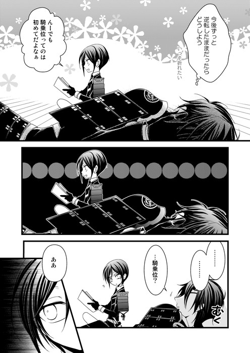 【燭薬】夜戦のすゝめ 2/3 
