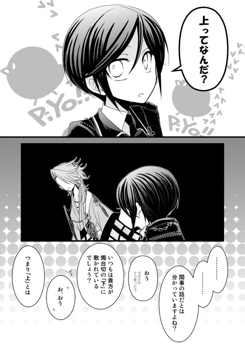 【燭薬】夜戦のすゝめ 3/3 