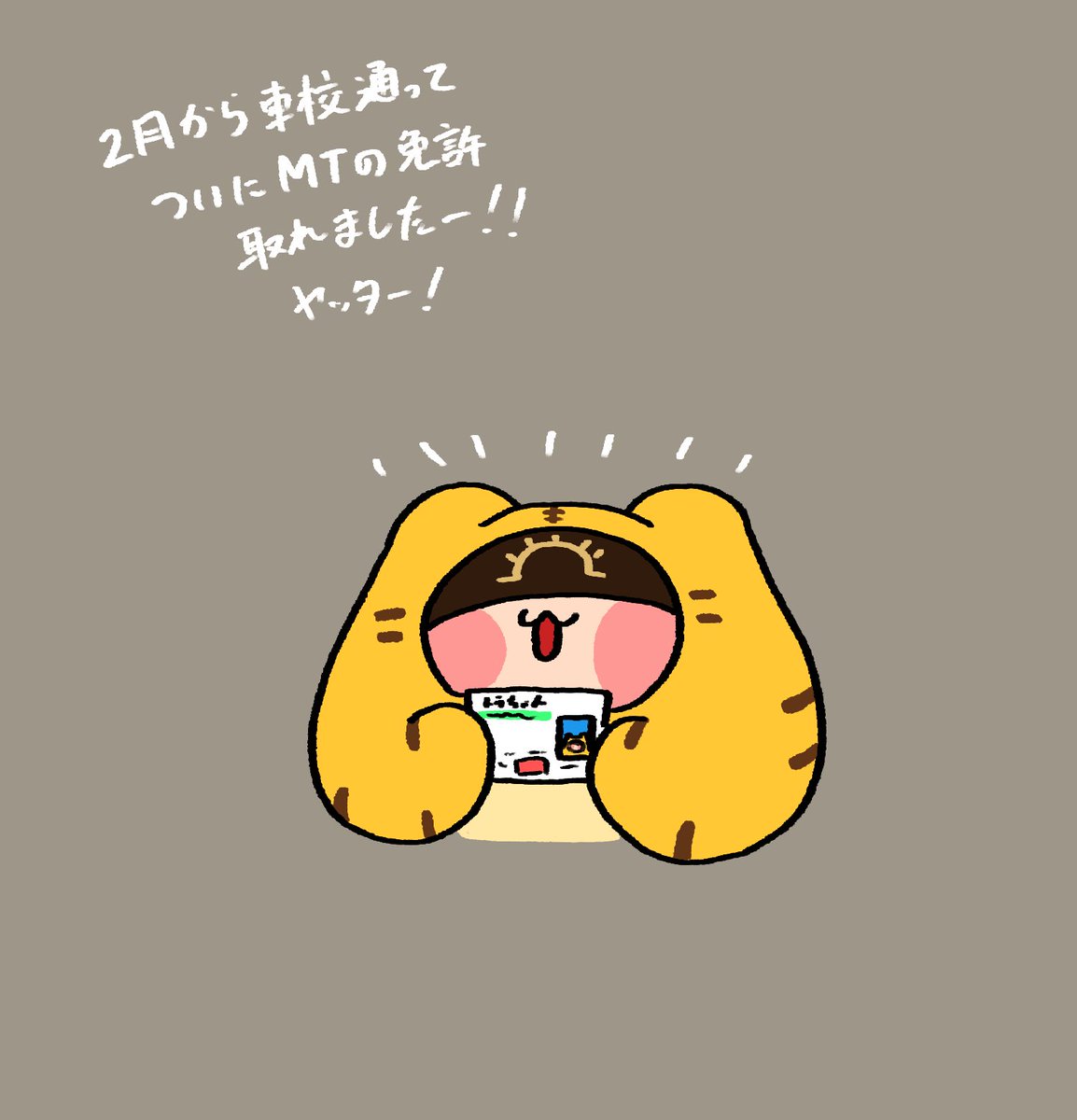 宝鐘マリン 「日記 あとはハチロク代貯めるだけだね!!(400万)」|🥞麦茶🥪(Mugi)のイラスト