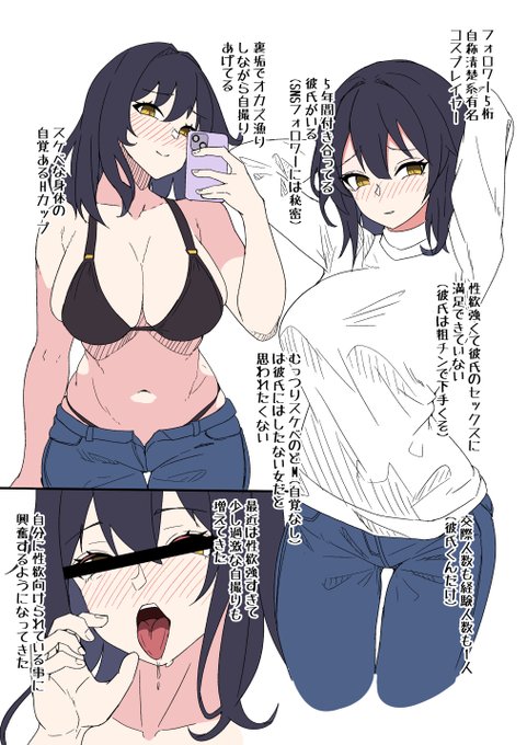 自称清楚系コスプレイヤー(彼氏持ち)(フォロワーには秘密)(性欲強い)(むっつりスケベ)(隠れマゾ)すき 