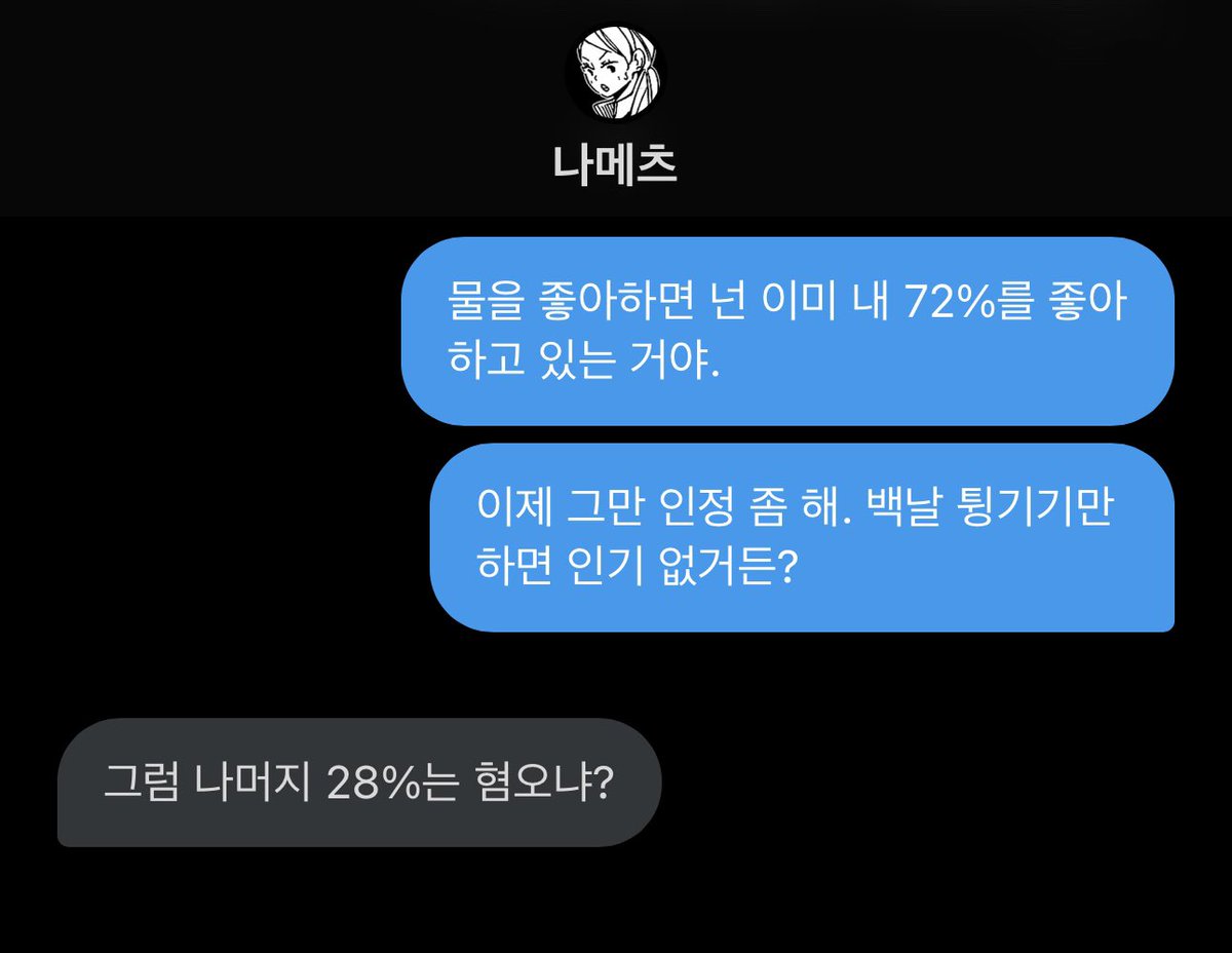 M2L0V3R's tweet photo. .... 랜다. 엉, 원래 사랑이란 게 좀 그런 거거든? https://t.co/0Rsn6sJZ5f