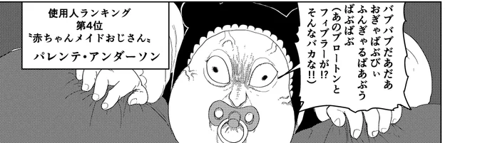 ばぶばぶ 
