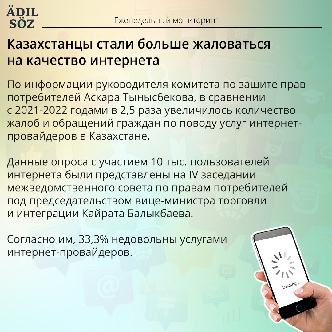 adilsoz's tweet photo. 📌Обзор ситуации в Казахстане с правом на свободу выражения, получения и распространения информации с 05 по 12 октября 2023 года.

В этом выпуске:
🔸Житель Шымкента обвиняет главреда «Радио „Азаттык“» в распространении ложной информации о ОДКБ… https://t.co/fhrtOCNMsy https://t.co/nO81aH9Wk6