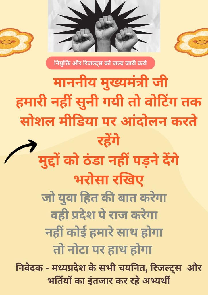 SuruchiGour1234's tweet photo. @arunodayatri आप सभी हम युवाओं के भविष्य के साथ क्यों खिलवाड़ कर रहे हो..?

क्यों हम युवाओं को राजनीति की भेंट चढ़ाने से भी नहीं कतरा रहे हो..?

बंद करो अब ये दोहरी और गंदी राजनीति का खेल..😡

जो हम युवाओं के रोजगार की बात करेगा,वही अब राज करेगा🙏
#mamaji_mppatwari_niyukti_do
@ChouhanShivraj https://t.co/bzmUqVcDm3