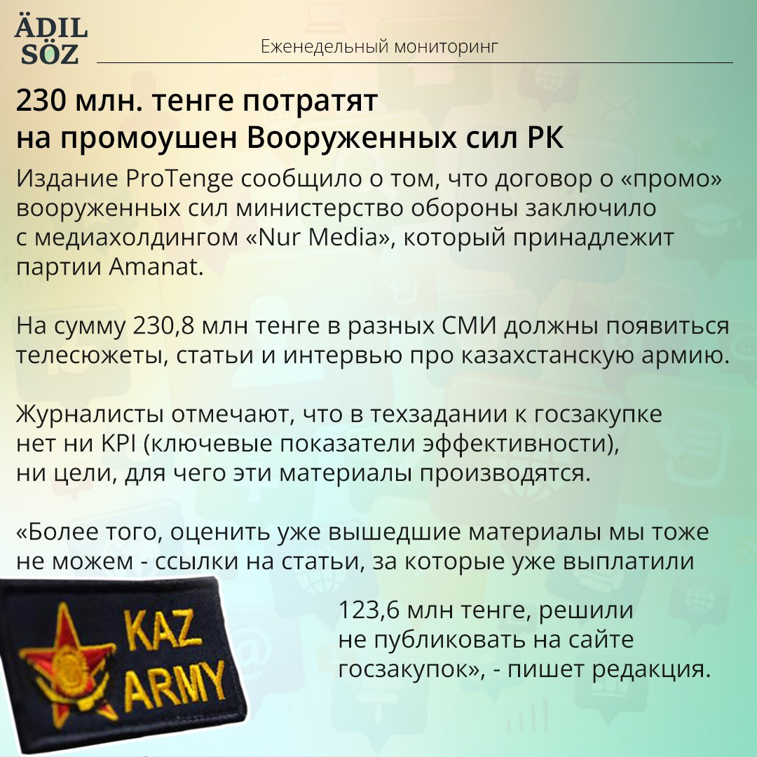 adilsoz's tweet photo. 📌Обзор ситуации в Казахстане с правом на свободу выражения, получения и распространения информации с 05 по 12 октября 2023 года.

В этом выпуске:
🔸Житель Шымкента обвиняет главреда «Радио „Азаттык“» в распространении ложной информации о ОДКБ… https://t.co/fhrtOCNMsy https://t.co/nO81aH9Wk6