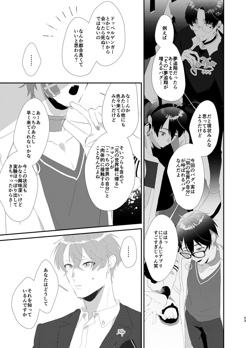 まさまさページ♡⃜ Post by まざり🥦通販 on X: (5/9)