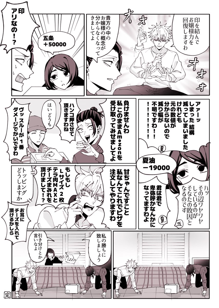 Anaki8796's tweet photo. さしすでお嬢様ゲーム(吸死パロ) https://t.co/N6531jFEtu