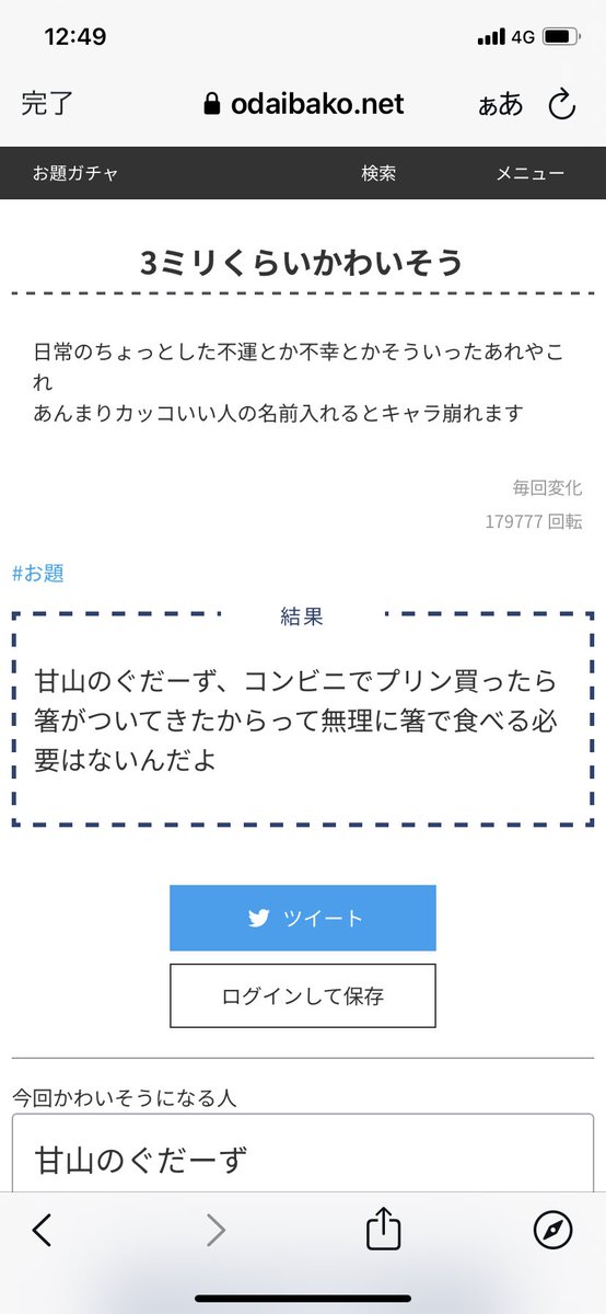 お題チャレンジしました。かわいそうにはなっていないかもしれない。逆境に強い子たちです。 