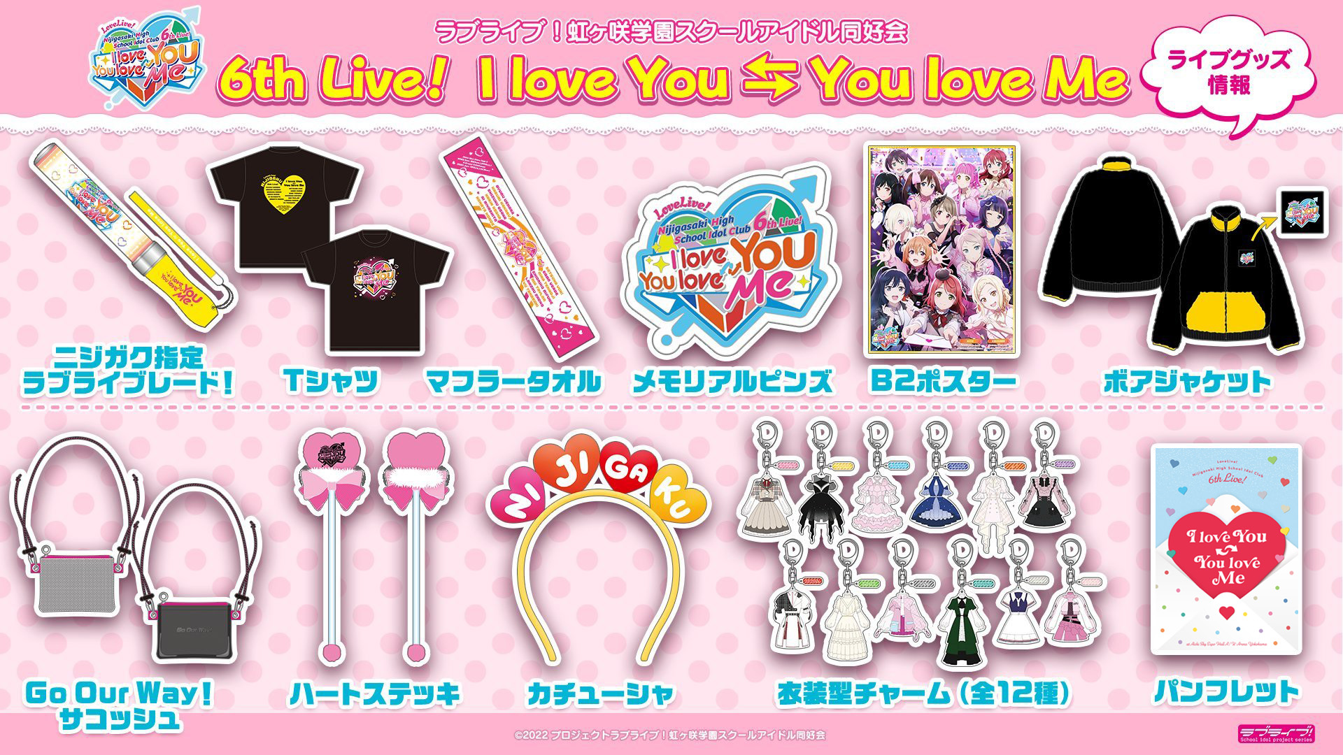 ラブライブ！シリーズ公式 on X: 