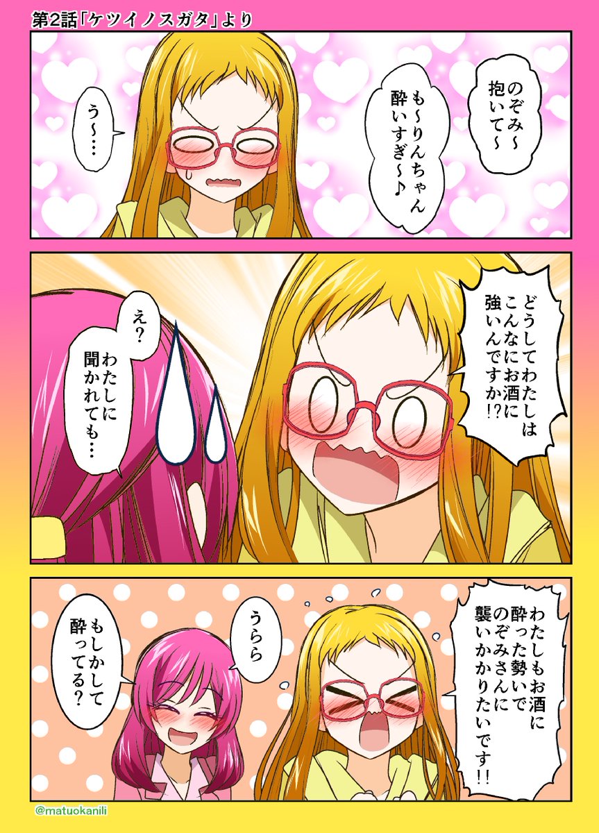 今週のオトナプリキュアワンドロその2 #今週のプリキュアイラスト・漫画