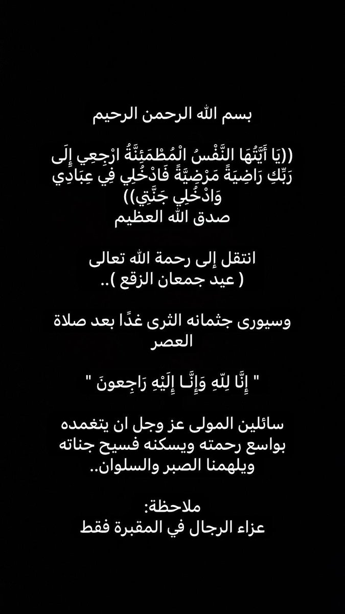 جمعان عيد الزقع (@jamaaneid84) on Twitter photo 