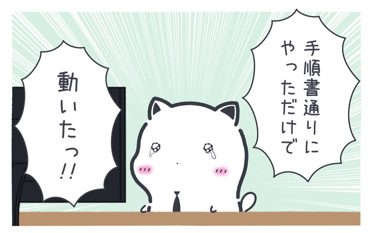 全エンジニアが涙する瞬間