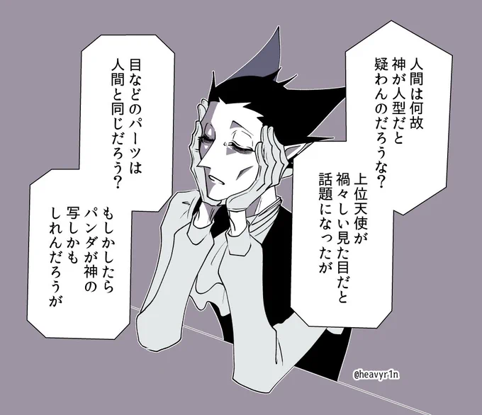 #蛇ろど