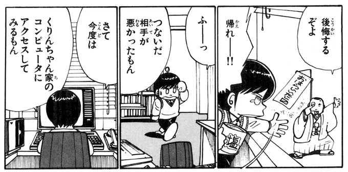 本日10/17はサイエンスライターの鹿野司さん @sikano_tu の一周忌でありました。『クルクルくりん』ではひねてるけど可愛めに『愛のさかあがり』ではごついタミさんとして描かれましたが、実物は貴花田と尾藤イサオ似の優しい人でありました。 