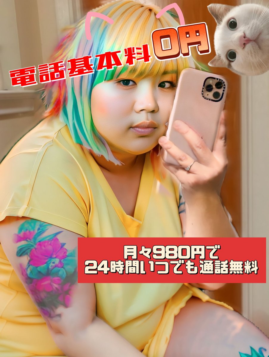 aikanojo's tweet photo. ぬこ広告すこ
#chubbyJapanesewomen #bustywomen #恋胖 https://t.co/5MO9i3Xxt6