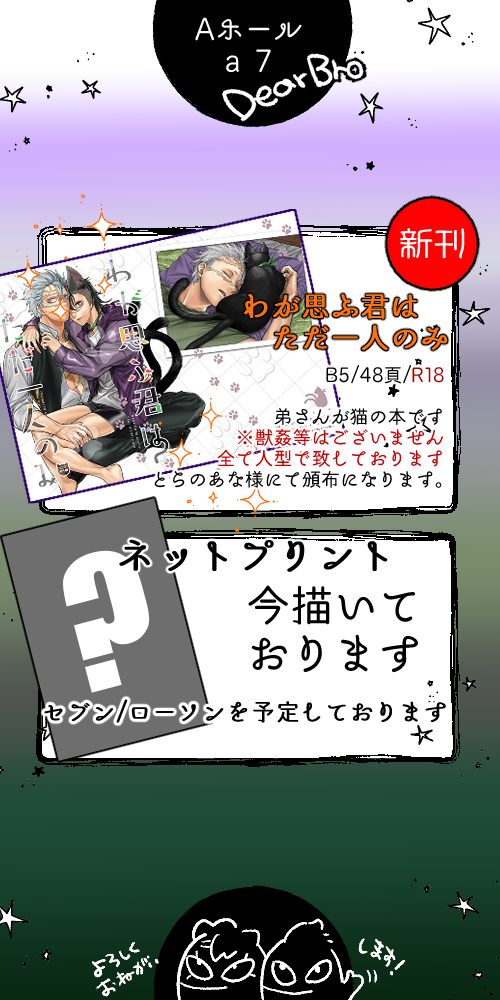 開催おめでとうございます! 宜しくお願いします。今描いてるのが間に合え…!! #sngnこれこれR2 #sngnこれこれR2_テンプレ