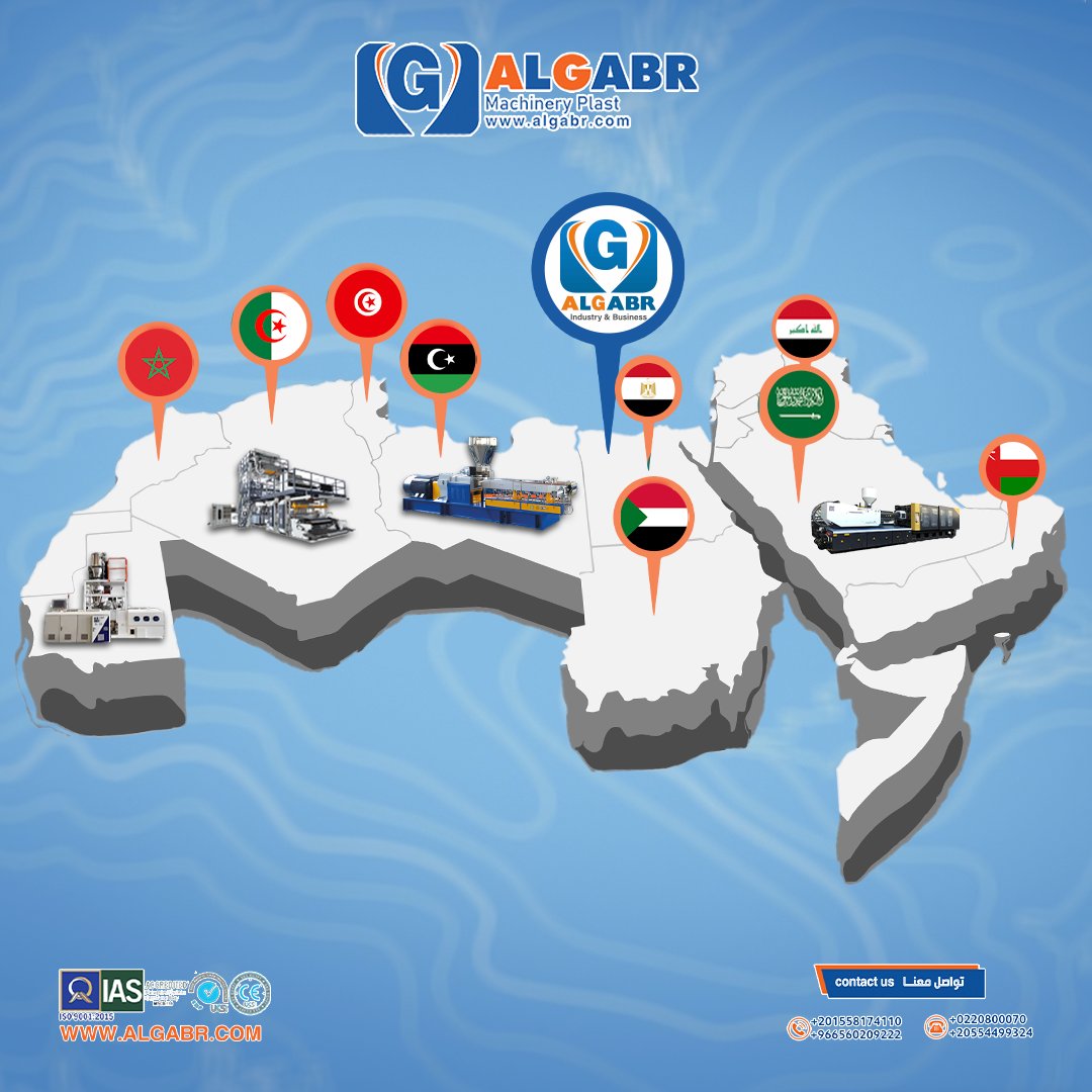 AlGabr18's tweet photo. ماكينات الجبر متواجدة في العديد من الدول العربية ونسعى لمزيد من التوسع وتوريد خطوط إنتاجنا لكافة مدن ومحافظات الوطن العربي والشرق الأوسط علي مدي السنوات القادمة.
لمزيد من المعلومات زوروا موقعنا: https://t.co/FeLXiD8yu5
#الجبر
#خطوط_إنتاج #ماكينات #ماكينات_البلاستيك https://t.co/FzExxi6f9x