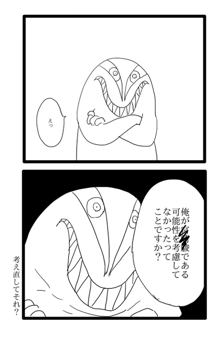 一度冷静になってから改めて日記を描き直しました!