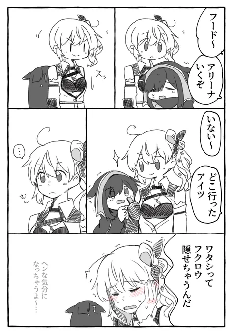 自分だけのものにできることに気づいた🦩チャソの🦉🦩です