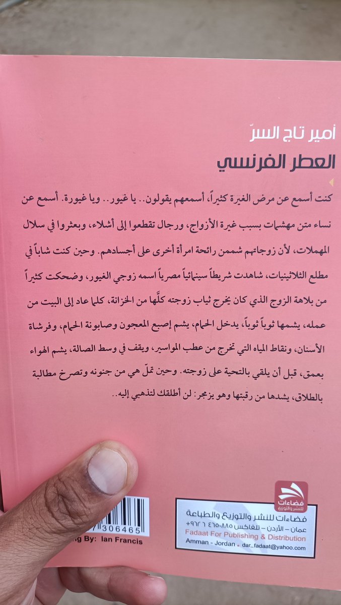 iobro_890's tweet photo. #ماذا_تقرأ #قراءة #كتب #رواية #غيرة #زوج #زوجة https://t.co/WKXagO6yzn