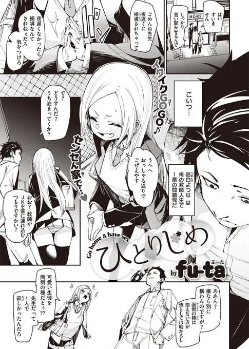 エロ漫画らしいことができて楽しかった漫画 