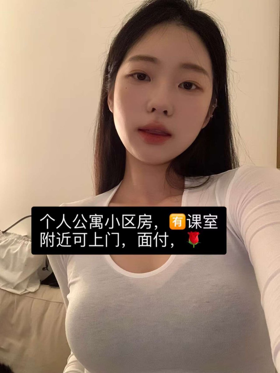 LidaReade14470's tweet photo. #深圳福田 #福田上门 #福田约炮 
偶尔休息几天，现在有空回来了🌹約！

VX..yuepa466    扣扣～2467386283 https://t.co/O4tqak0DvU