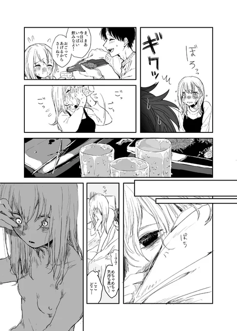 (8/16)