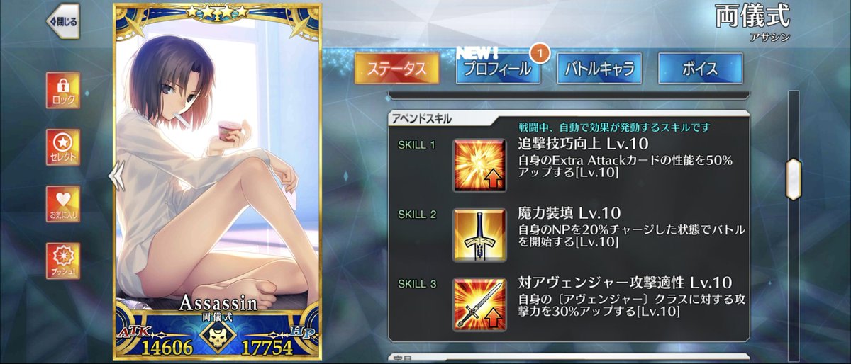 amaimo_8010's tweet photo. やっと、このときが…
フルスペック式！
#fgo https://t.co/Jc3kfFhtbL