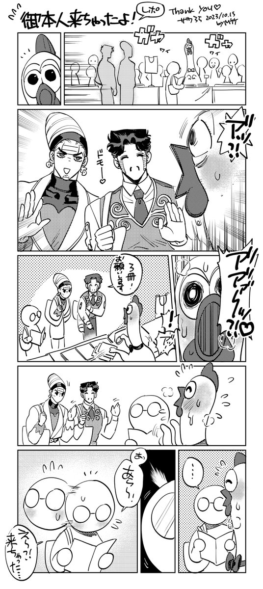 ア゛ッ!🐔