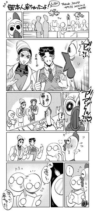 ア゛ッ!🐔