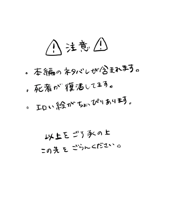 あとがき (1/2)