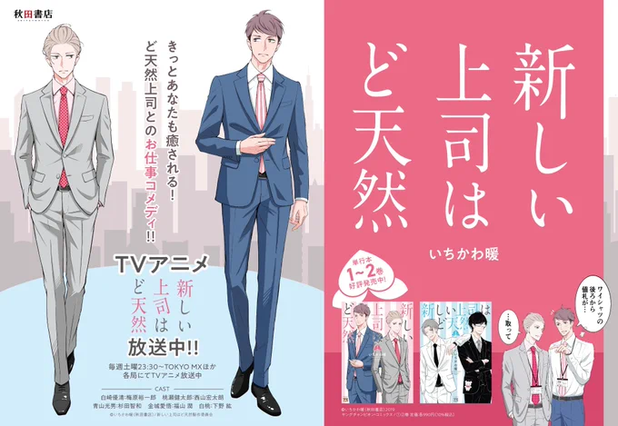 🍑🚃🍑🚃🍑🚃🍑🚃🍑 なんと都営新宿線の車内に 「#新しい上司はど天然」 のポスター掲示中…! 🍑🚃🍑🚃🍑🚃🍑🚃🍑 ※駅係員及び鉄道会社へのお問い合わせはご遠慮ください  ※車内の携帯電話のご利用マナーにご協力ください