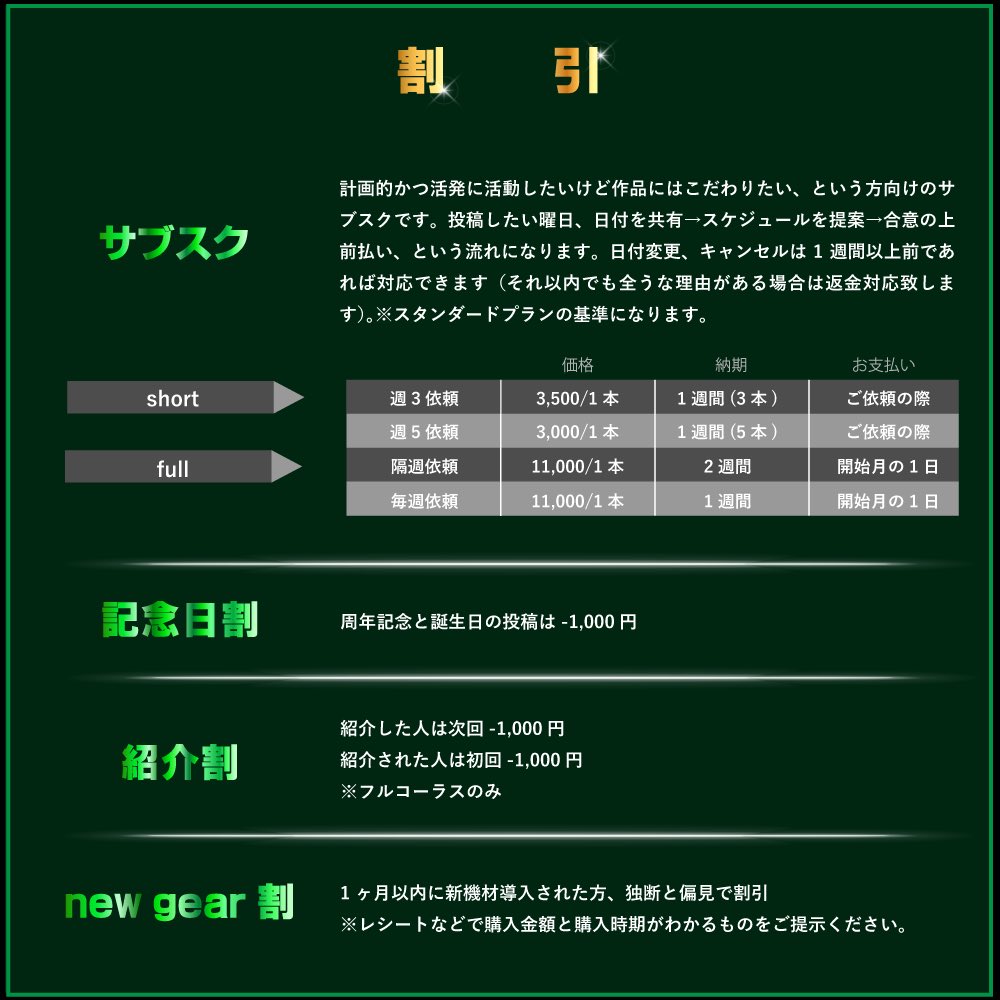 koya_1213's tweet photo. 料金表です！

mixから割引、サブスク、レコーディングまで全てのプランが確認できます🎙

わかりづらい場合はDMにてご相談ください📩

希望してるプランの料金が結局いくらになるのか気になる方は、プロフィールにありますHPから自動見積もりをしてみてください👍 https://t.co/BEcVVHPsqF