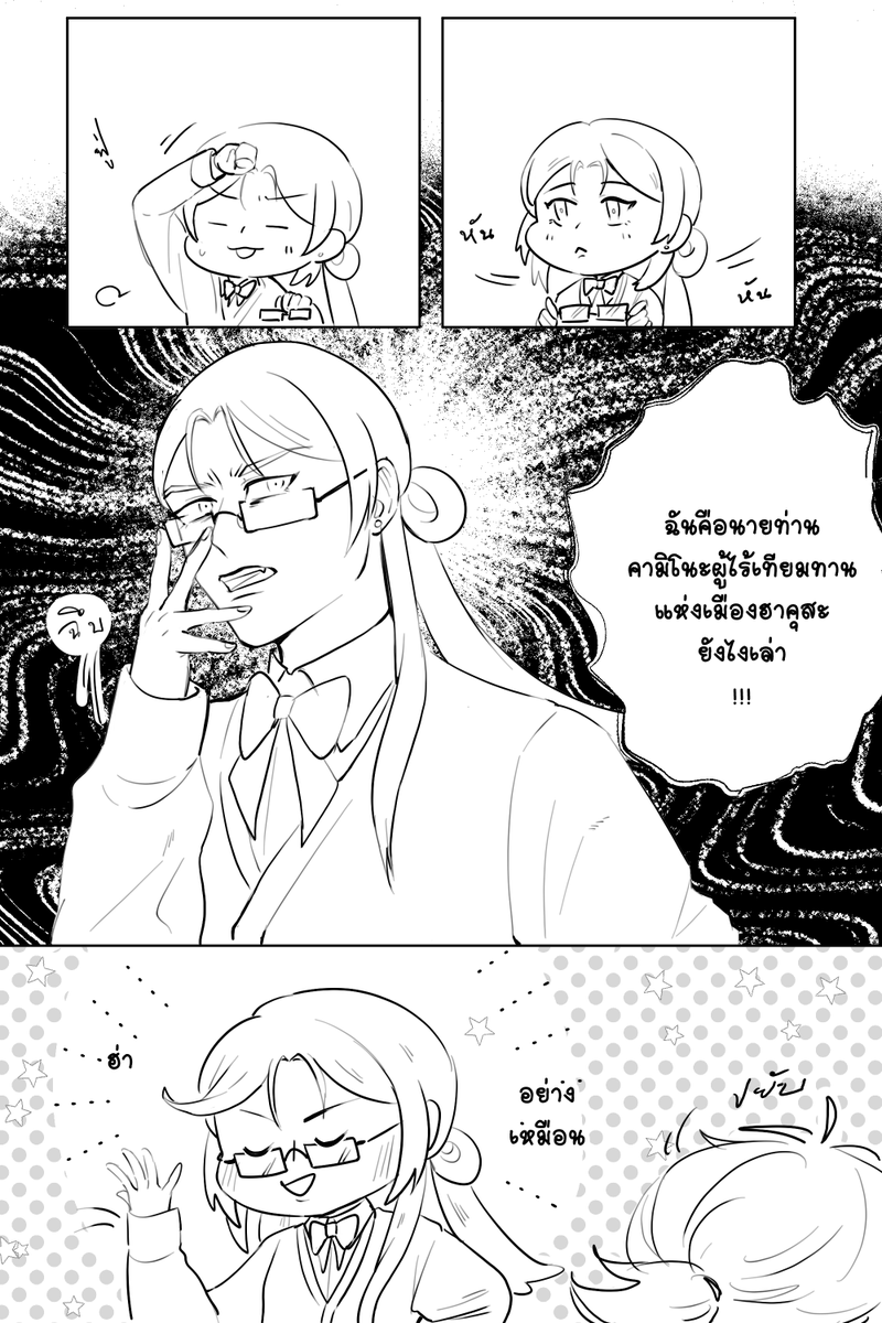 KAMINO_SHC's tweet photo. (พอปี 3 คามิโนะจะเริ่มตั้งใจเรียนแล้ว เพราะเขาอยา��เข้ามหาลัยดังในโตเกียว จะเห็นสภาพเหนื่อยๆ เหม่อๆ ตลอดในอนาคตล่ะค่ะ

คอมิคเล็ก ๆ น้อย ๆ ให้เห็นภาพความเหน่ยอ่อน-) https://t.co/b5P6IEq98H