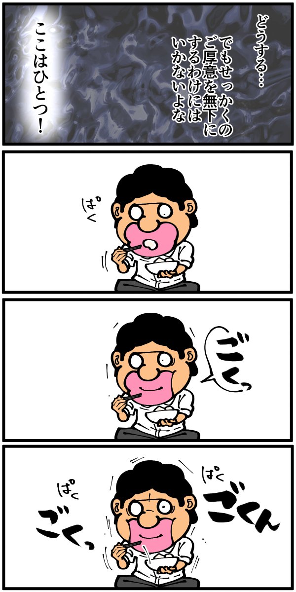 苦手だったモツに関する思い出(2/3) 