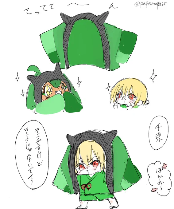 オーガポンに似せた羽織を作ってもらったちぃこい千束ちゃん 
