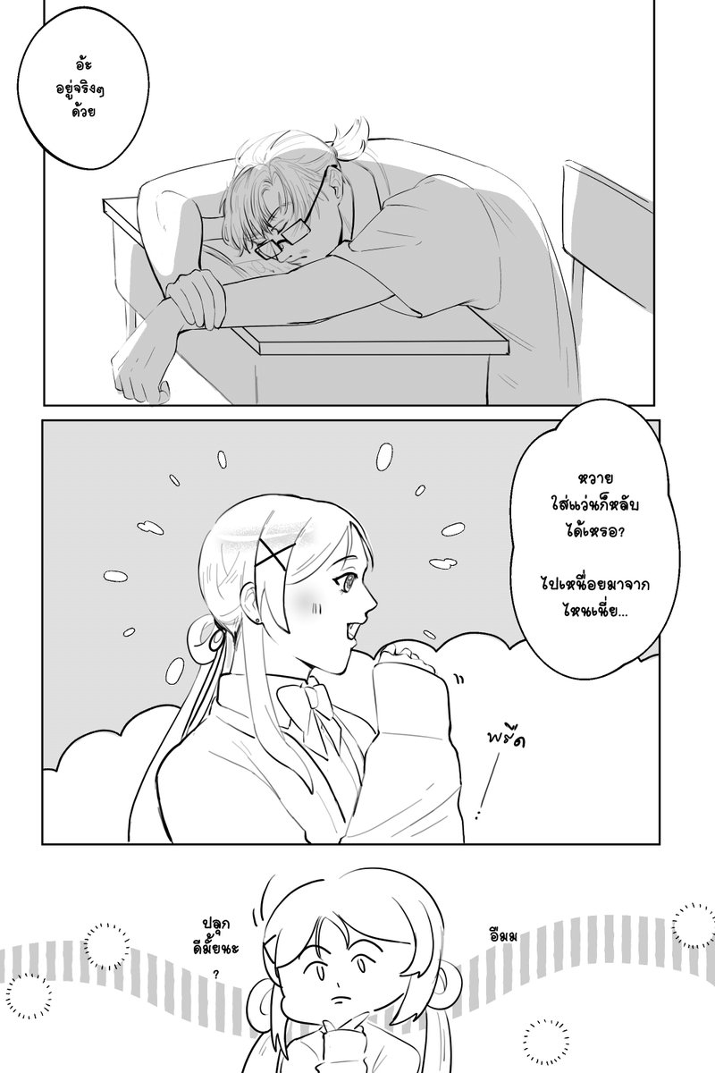 KAMINO_SHC's tweet photo. (พอปี 3 คามิโนะจะเริ่มตั้งใจเรียนแล้ว เพราะเขาอยา��เข้ามหาลัยดังในโตเกียว จะเห็นสภาพเหนื่อยๆ เหม่อๆ ตลอดในอนาคตล่ะค่ะ

คอมิคเล็ก ๆ น้อย ๆ ให้เห็นภาพความเหน่ยอ่อน-) https://t.co/b5P6IEq98H