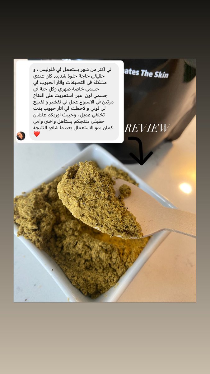 vispera_sdn's tweet photo. #الدلكة  #السودانية من المقشرات الطبيعية للبشرة. بتنعم و بتفتح البشرة. ضيفيها لروتينك الاسبوعي وحتلاحظي الفرق. #sudanese #dilka is a natural exfoliant it’s gets rid of dead skin and it soften and brightens your skin. +24911204 5818 
#SaudiArabia #سعودي #السودان #عناية #تفتيح https://t.co/LlPXo5PpA8