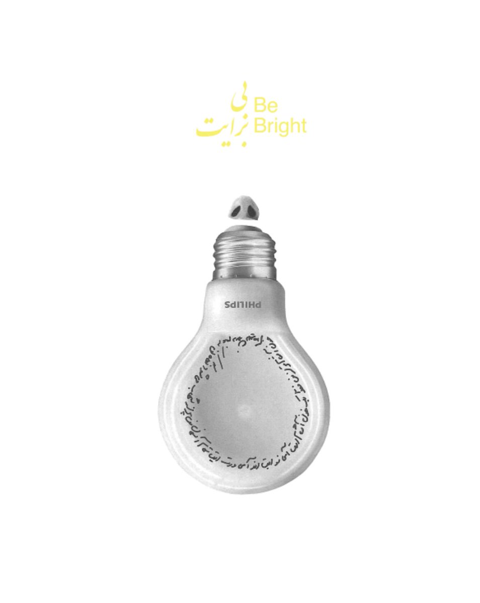 Be Bright!
objkt.com/asset/KT19Jate…