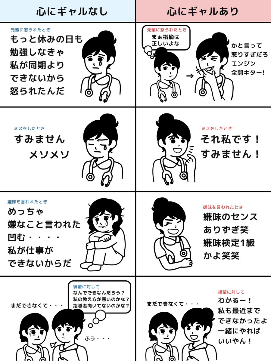 Shioko5's tweet photo. ギャル看護師は最強って話✌️
この業界で生き残るには、心のギャルを育てることが必須スキルよね。 https://t.co/GNBZw8uy8Q