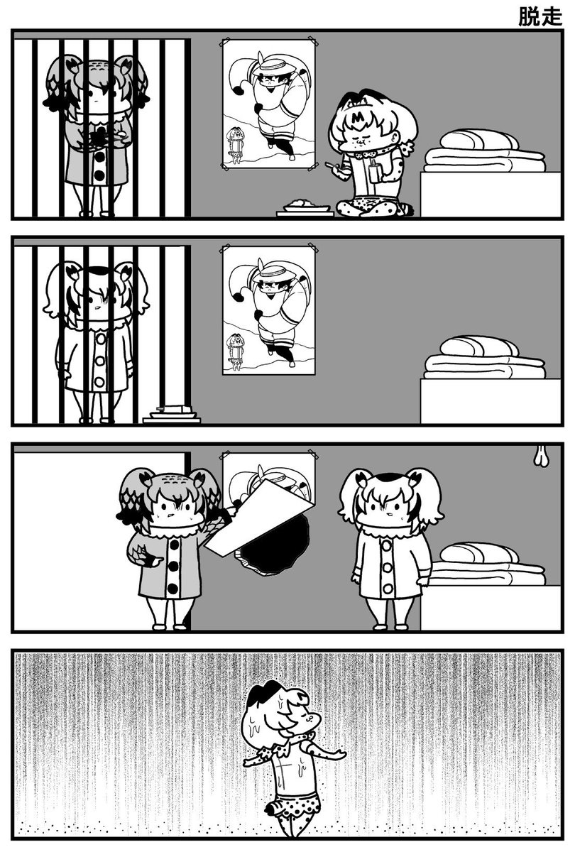 しょーしゃんくちほー