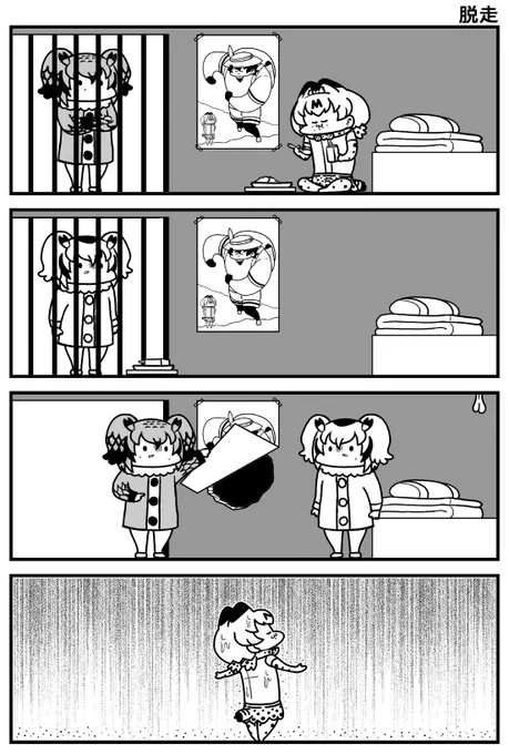 しょーしゃんくちほー