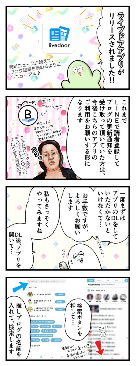 大事なお知らせ(計3枚です)